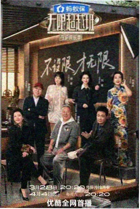 一周放映厅 影评类综艺免费看